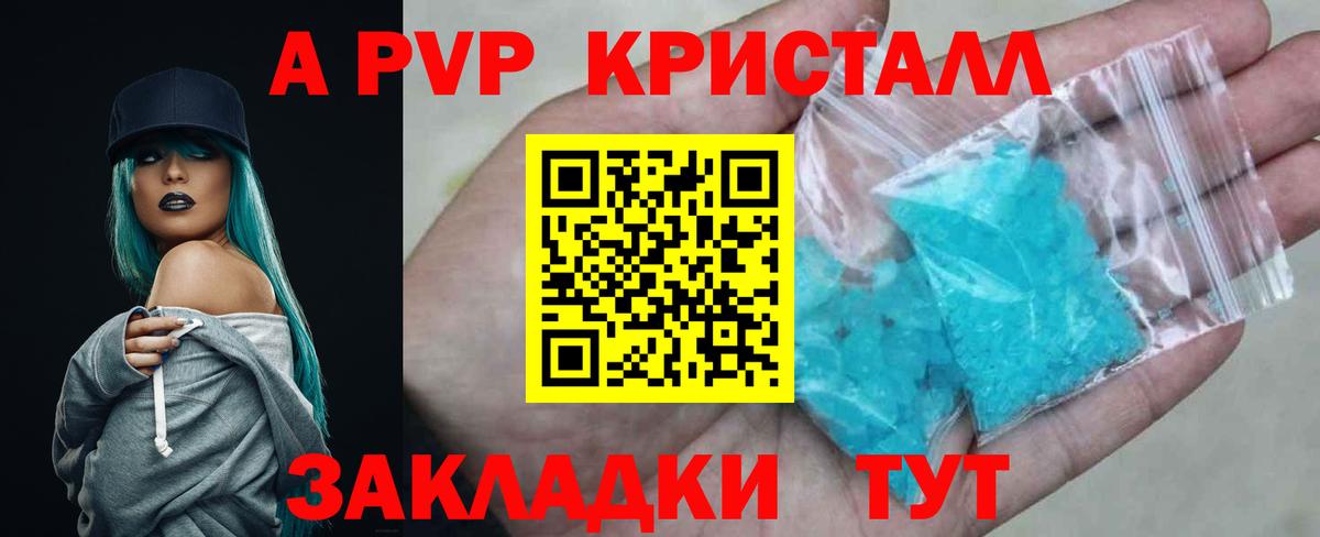 Alpha-PVP Crystall Усинск