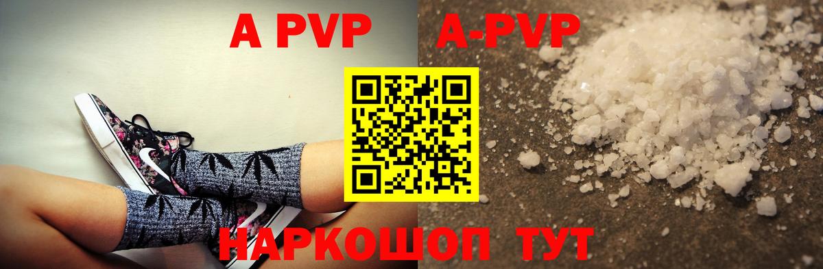 А ПВП кристаллы  Вход с VPN  Alfa_PVP кристаллы  Усинск 