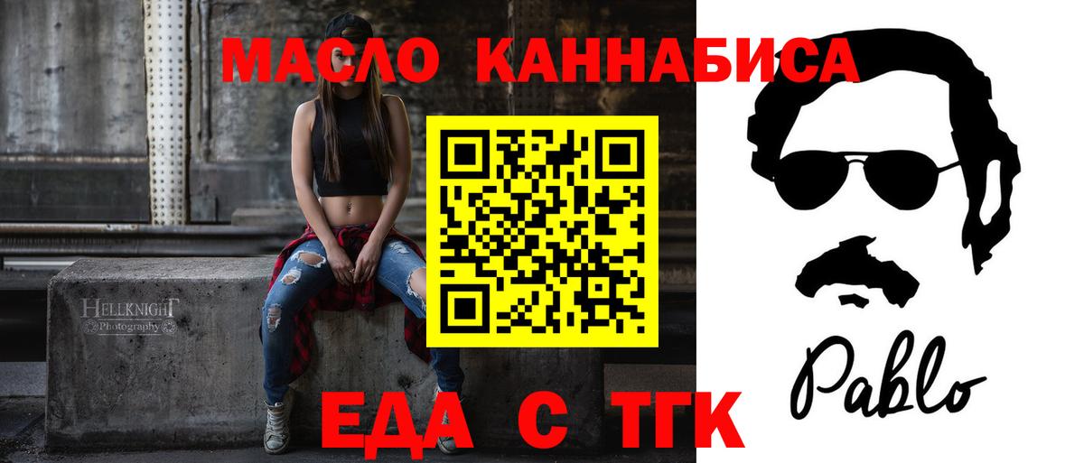 Усинск  Еда ТГК марихуана  Вход с VPN 