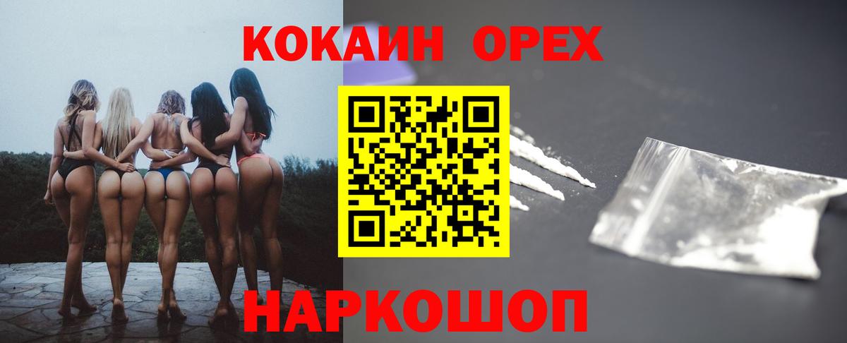 Cocaine 98%  Кокаин 98%  Вход с VPN  Усинск 