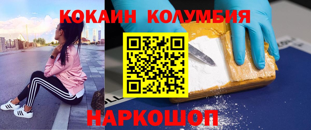 Кокаин Fish Scale Усинск