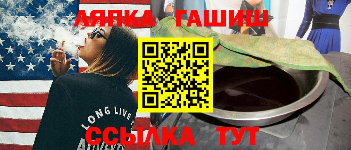 ГАШ  Вход с VPN  Усинск  ГАШ Premium 
