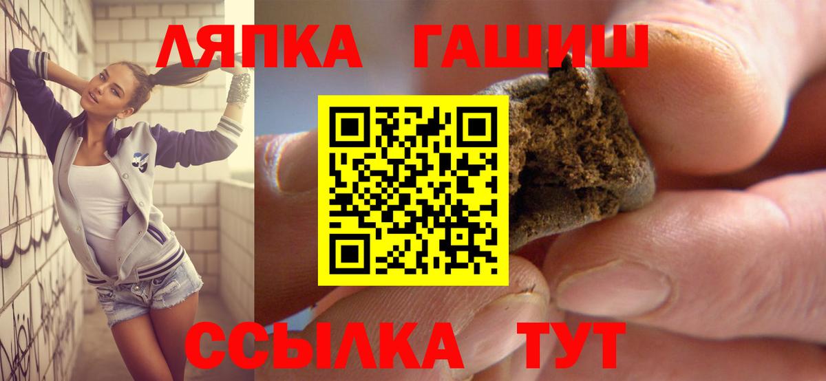 ГАШ ice o lator Усинск