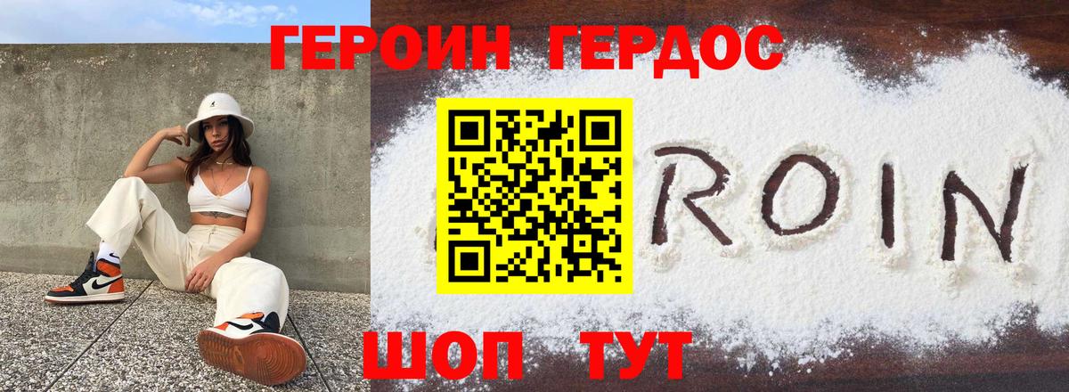 ГЕРОИН  ГЕРОИН Афган  Вход с VPN  Усинск 