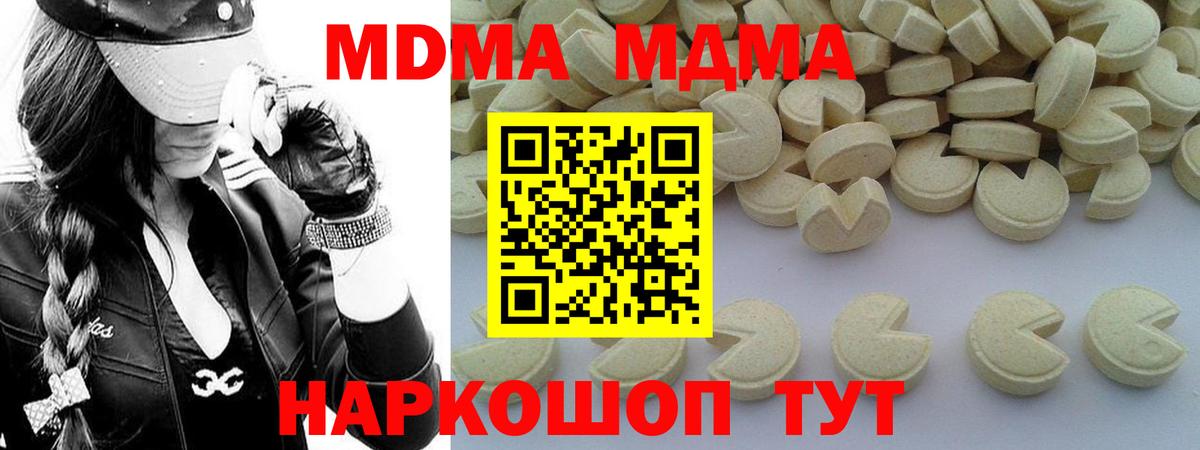 MDMA crystal Усинск