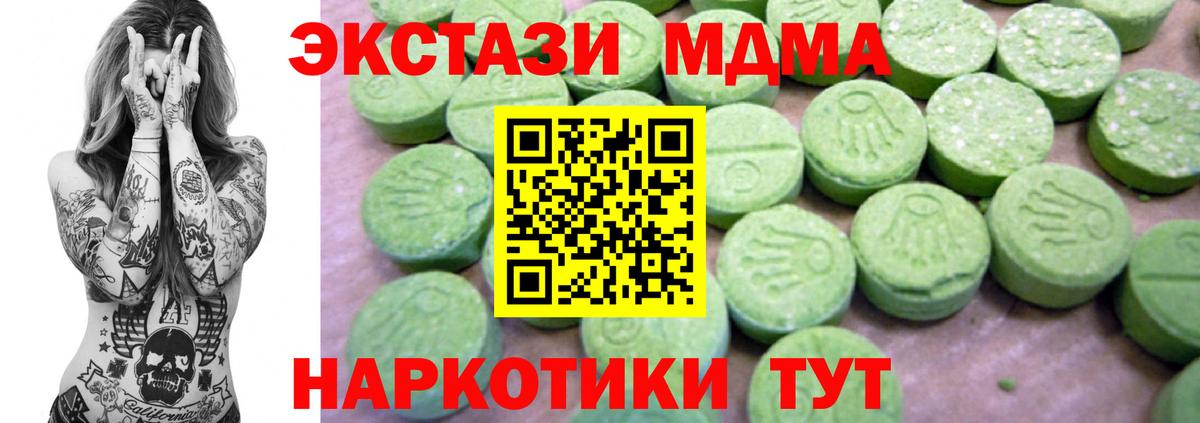 МДМА молли  Вход с VPN  Усинск  MDMA VHQ 