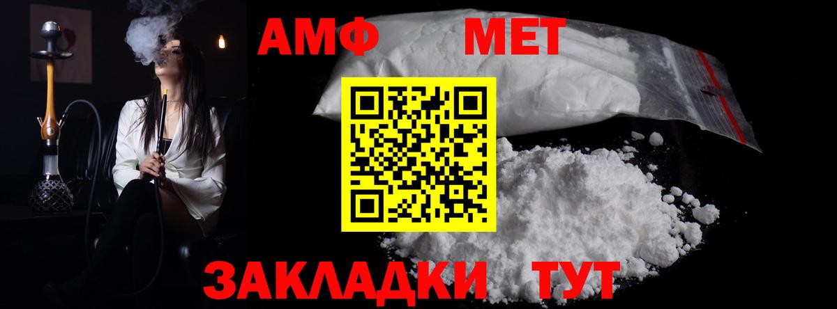 Первитин  Вход с VPN  Усинск  МЕТАМФЕТАМИН Декстрометамфетамин 99.9%  МЕТАМФЕТАМИН Декстрометамфетамин 99.9% 