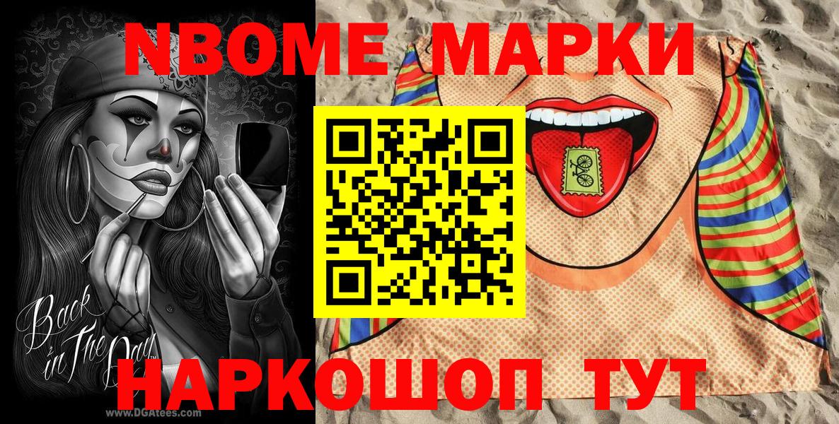 Наркотические марки 1,8мг  Вход с VPN  Наркотические марки  Усинск  Наркотические марки 1,8мг 