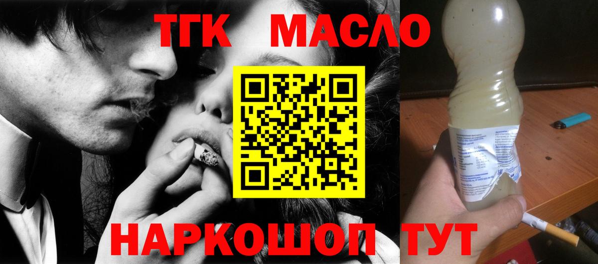 Усинск  Дистиллят ТГК вейп  Вход с VPN 