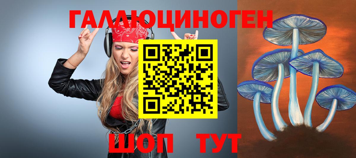 где найти наркотики  Вход с VPN  Усинск  Галлюциногенные грибы прущие грибы 